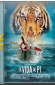 life of pi